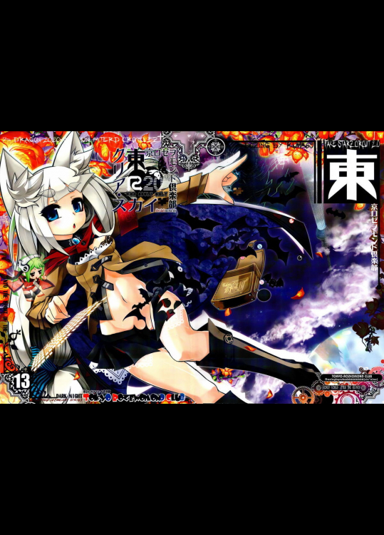 クリア・スカイ