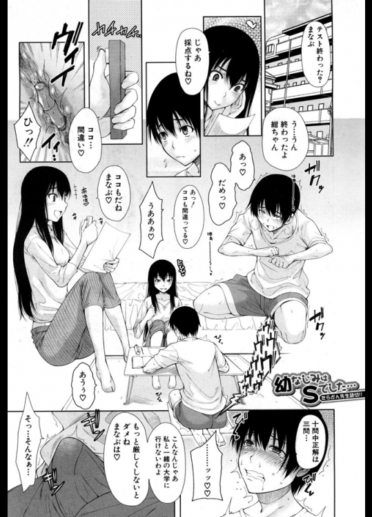 幼なじみ女子の調教が恐ろしいwwアナルにローター入れたりするのは好きだからってことで３回ほど中出ししましたよっとwww【たらかん 同人誌・エロ漫画】