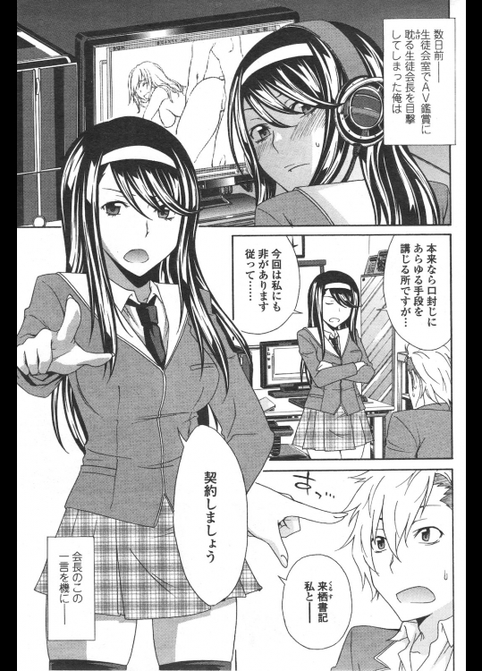 漫画　④