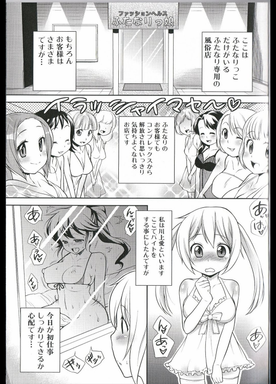[かにゃぴぃ] はじめての☆お仕事