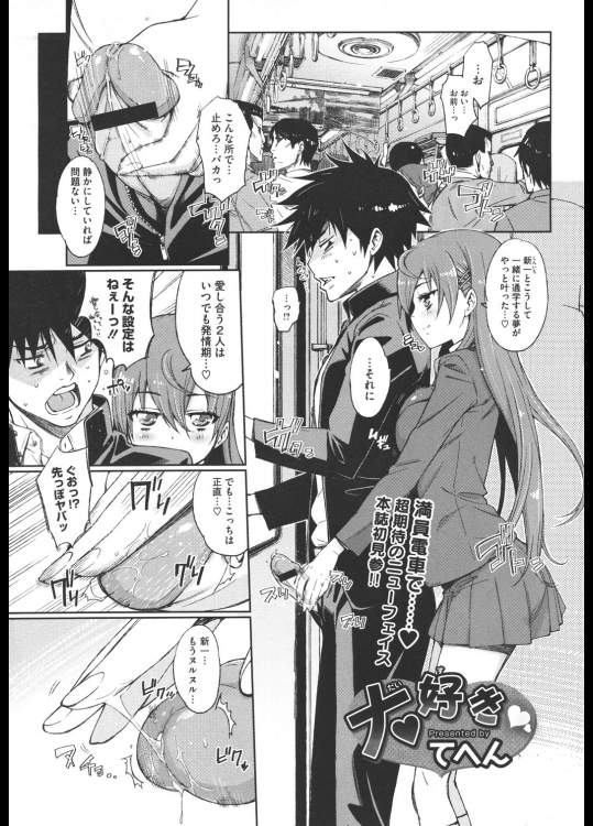 [てへん] 大好き