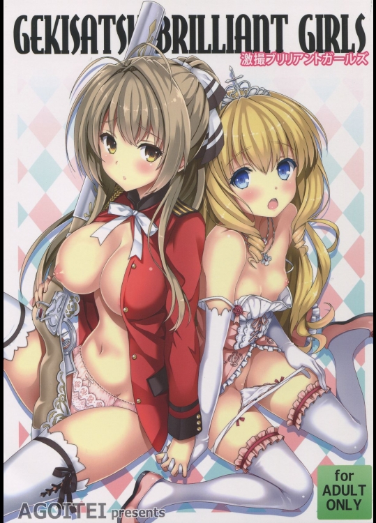 [AGOI亭] 激撮ブリリアントガールズ (甘城ブリリアントパーク)_4