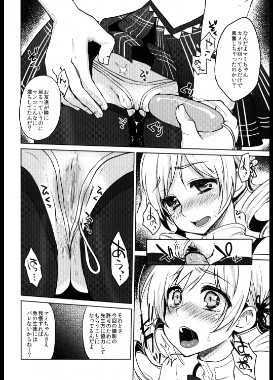 巨乳アイドル巴◯ミ教イク的指導_5392596