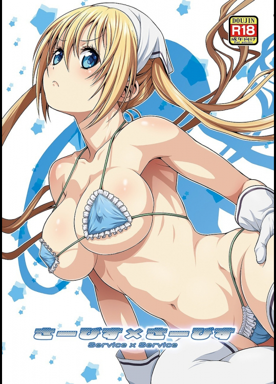 [幸田ん舎]さーびす×さーびす