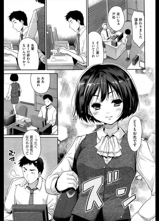 [唐辛子ひでゆ] ナマイキっ！？