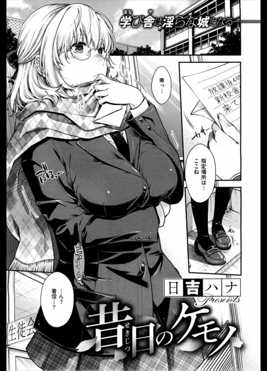 妹のことを気に入ってる男を誘惑する姉！？初めは抵抗していたもののメガネをかけるとそっくりでこっちで良いやってなっちゃった？ｗｗｗｗｗｗ【日吉ハナ 同人誌・エロ漫画】