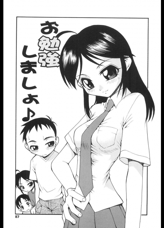 [神楽坂沙希] お勉強しましょ♪