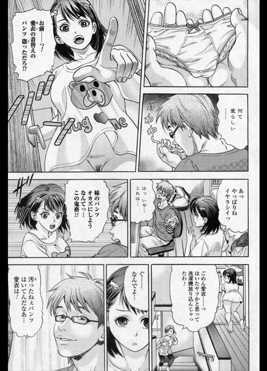 彼女と家の玄関でセックスしてたらイク寸前に妹が帰宅ｗｗ責任とれよ！！と逆切れして妹を犯す兄貴がアホすぎて笑えるんだがｗｗｗ【中島史雄 同人誌・エロ漫画】