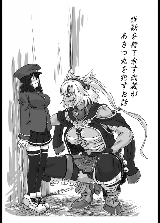 [ぜの猫] むさ×あき (艦隊これくしょん-艦これ-)