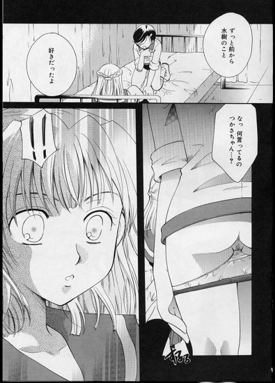 不良とその妹が学校の屋上で近親相姦ファックしてるのをふたなり少女に目撃されちゃった件【いとうえい 同人誌・エロ漫画】