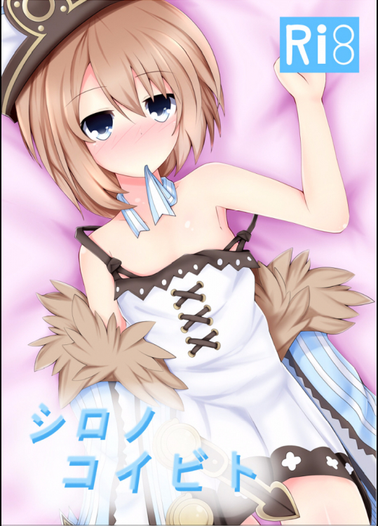 [ゆめみるシロ]シロノコイビト_2