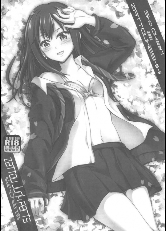 [雑踏景色]雑踏 Junk Parts Side-Cinderella(アイドルマスターシンデレラガールズ)