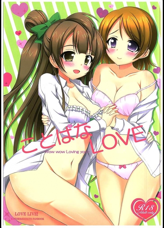 [SNOWDANCE]ことぱなlove(ラブライブ！)