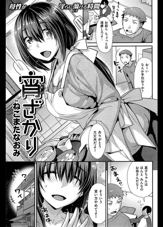 宵ざかり