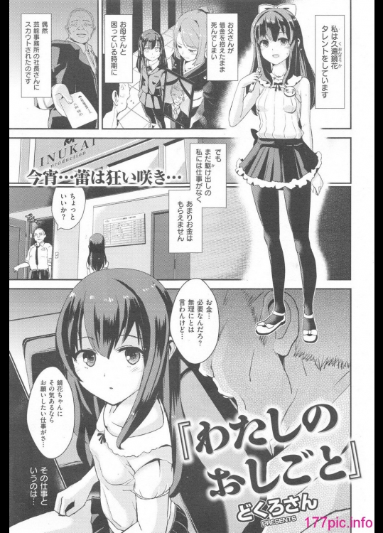 わたしのおしごと　どくろさん