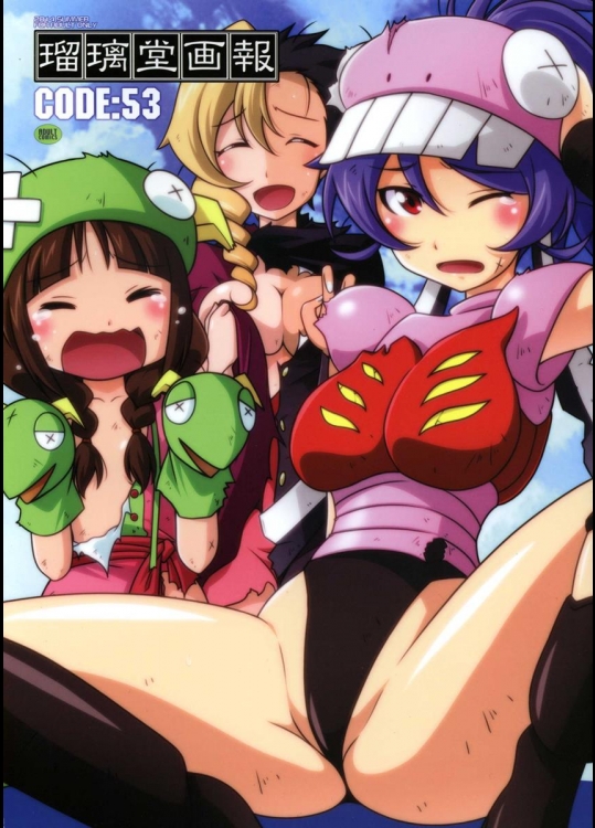 (C86) [U・A大作戦 (原田将太郎)] 瑠璃堂画報 CODE꞉53 (ロボットガールズZ)_2