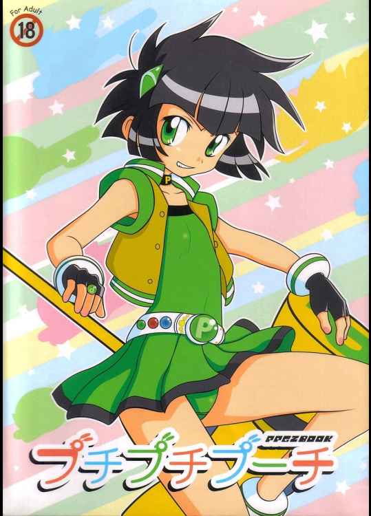 [prism labo.]プチプチプーチ