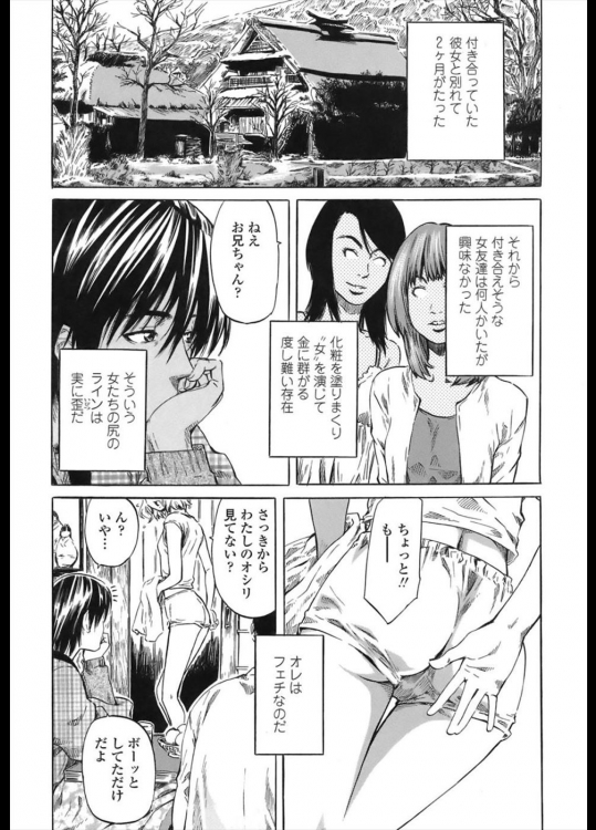 [MARUTA] ボクの好きなお尻のカタチ