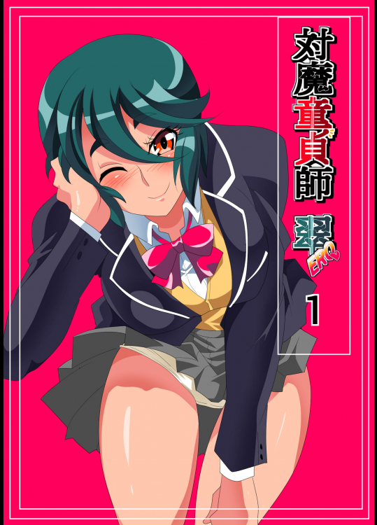 Taimadouteishi MIDORI ERO 01 VS Taburakashi Ojisan