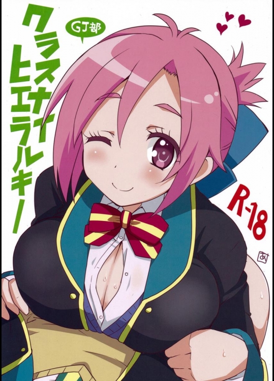 [BlueMage] クラスナイヒエラルキー (GJ部)