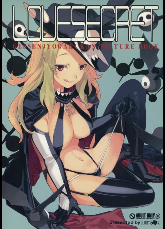 [LilyLilyRose]LOVESECRET (閃乱カグラ)