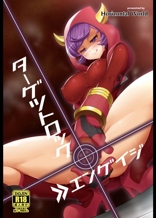 (C87) [Horizontal World (きんのたま▼)] ターゲットロック＞＞エンゲイジ (ポケットモンスター)_4