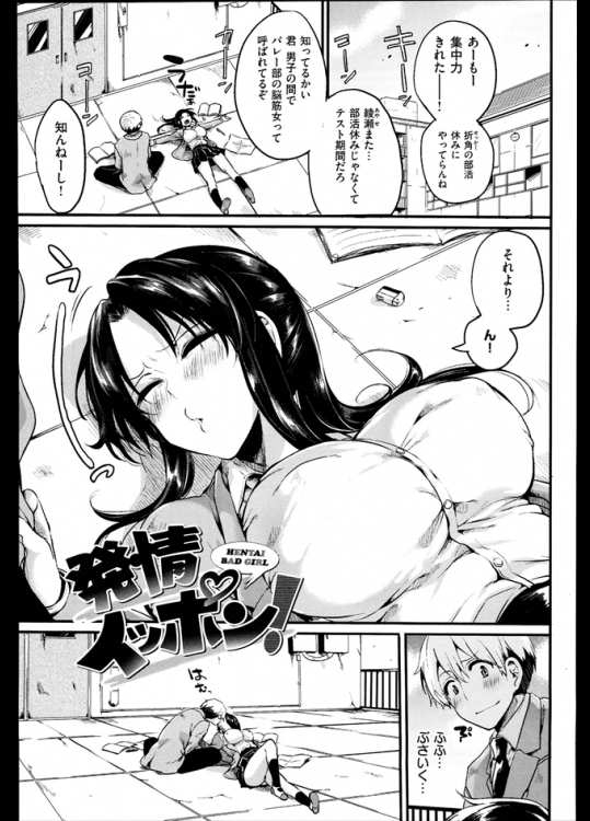 彼女がなんでキスしかしないんだよ！？と聞いてきたがそれはコンドームを飴と間違えたのに驚いたからｗｗｗｗでもまぁヤリたいんだったら挿れちゃうかい？ｗｗｗｗｗｗ【ドウモウ 同人誌・エロ漫画】