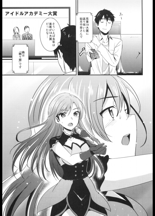 (C83) [庵組 (鴇田アルミ)] happily ever after (アイドルマスター) - コピー