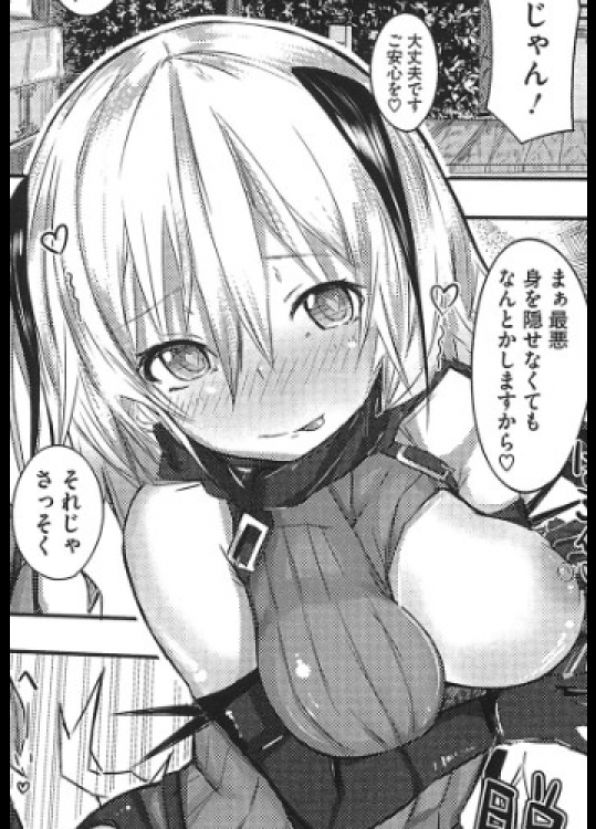 [リブユウキ]えっちな忠犬忍法帳