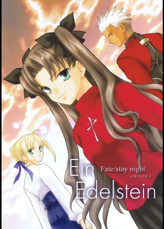 Ein Edelstein ＊ほうせき＊          