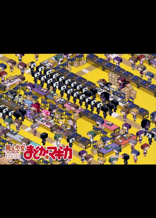 同人少女まどか☆マギカ (魔法少女まどかマギカ)