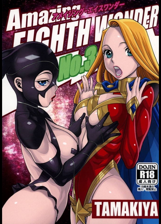 公式同人誌というちゃんとした同人誌が原作が気になるクオリティーwww【ウチのムスメに手を出すな! 同人誌・エロ漫画】