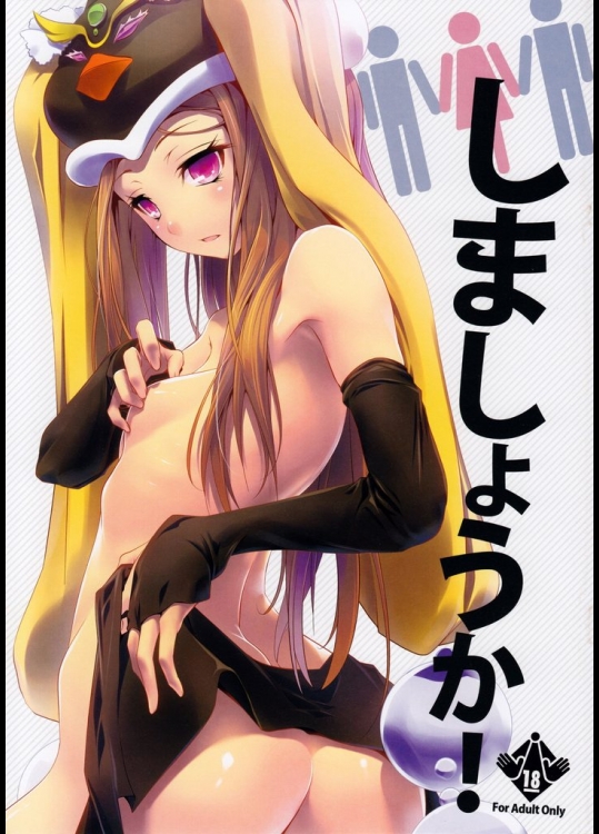 しましょうか！_2