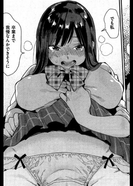 [内藤らぶか]もう待てない？