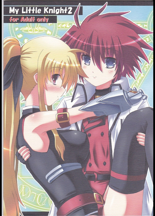 [うたね屋]My Little Knight 2