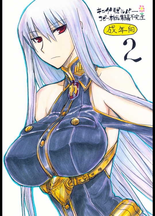 [キングリボルバー]コピー本総集編不完全2