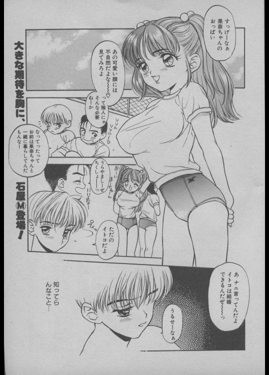 きみに生まれたぼくの好き