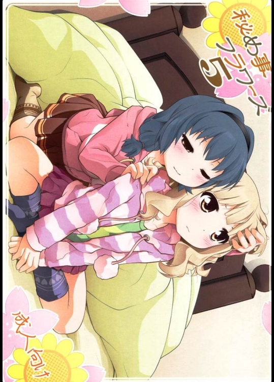 [ぷり桃]秘め事フラワーズ5(ゆるゆり)