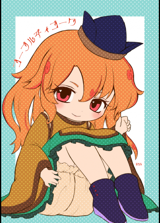 [MILKPOP (レキシタイふのじ)] ゴーブルディゴーク (東方Project)