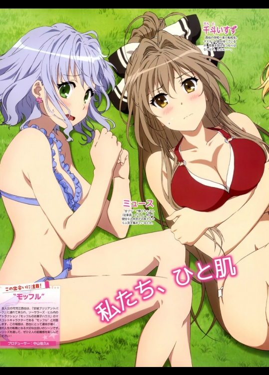 甘城ブリリアントパークのキャプチャー集その12