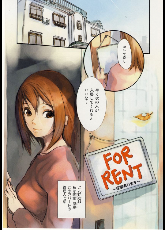 FOR RENT空室有ります