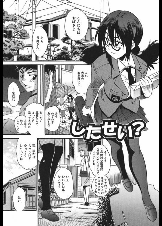 なかなかその気になってくれない彼女と強引にセックスしたらやたらとチ◯コを気に入ってPちゃんなんて名付けやがったwwその日から毎日５回もする羽目にwww【DISTANCE 同人誌・エロ漫画】