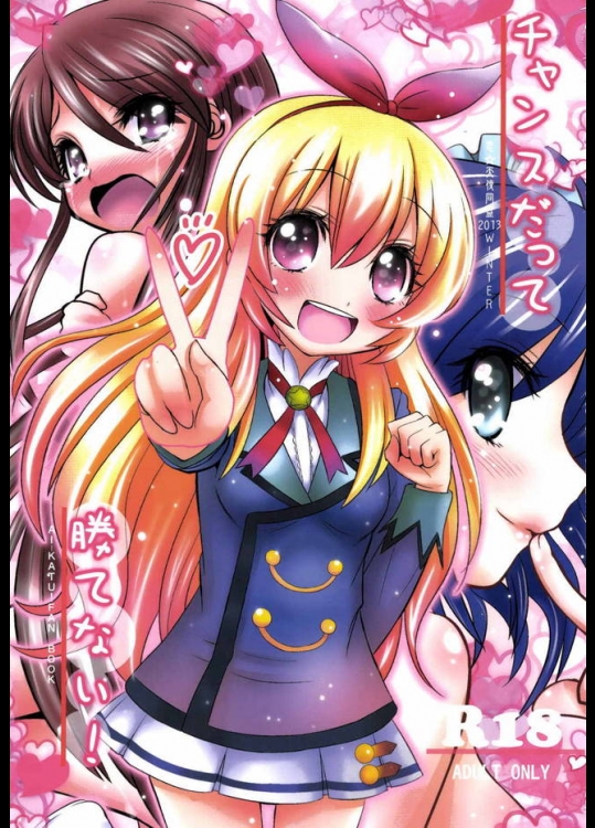 星宮いちご、霧矢あおい、紫吹蘭がエロいアイドル活動を始めると聞いてｗｗｗ【アイカツ! 同人誌・エロ漫画】