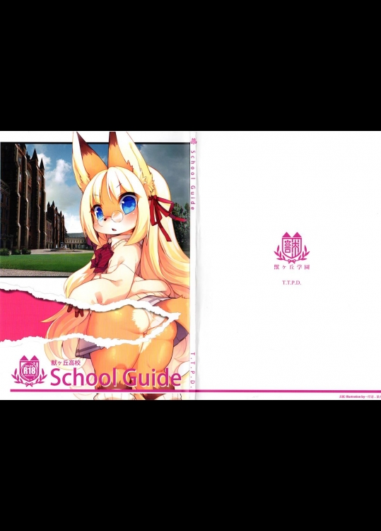 School Guide