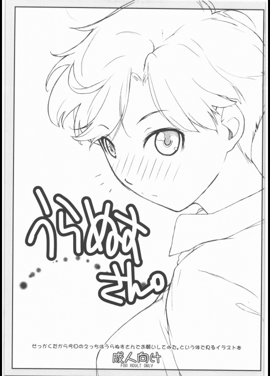 【レイプ】美少女戦士セーラームーンのエロ同人誌