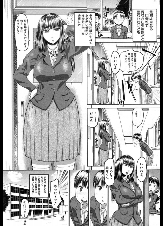 [空蜂ミドロ] リケジョのカノジョ