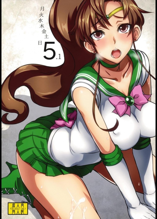 [真面目屋] 月火水木金土日 5.1 (美少女戦士セーラームーン)_3