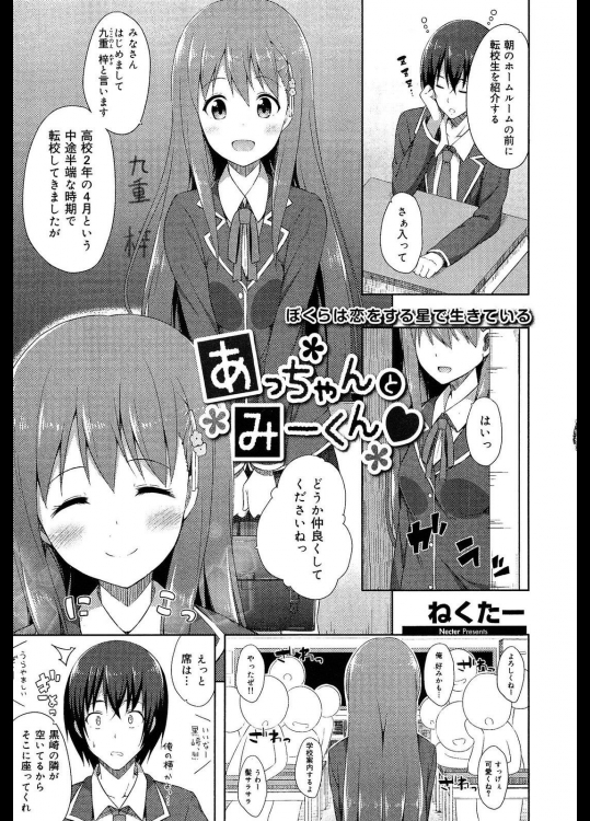 転校してきた美少女はドジっ娘な幼なじみだった。忘れていたお返しはキスよ