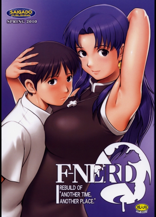[Saigado] F-NERD (Neon Genesis Evangelion)