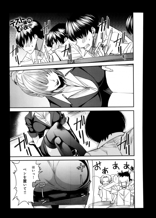 [大嶋亮] テスト後のとっておき